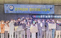 서울과기대 취업진로본부, ‘ST커리어 경진대회’ 시상식 개최