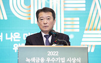 [포토]유제철 환경부 차관, '2022 녹색금융 우수기업 시상식' 참석