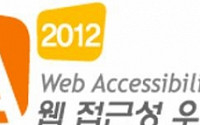 SK C&amp;C 사회적 기업 '행복한웹앤미디어', WA인증마크 획득