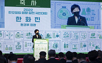 [포토] 한화진 환경부 장관, '탄소중립 생활 실천 국민대회' 참석