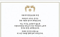 尹대통령 부부, 약자에 헌신한 15개 단체에 카드·성금 전달