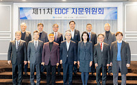 수출입은행, 제11차 ‘EDCF 자문위원회’ 개최