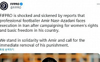 이란, 반정부 시위 참여 프로축구 선수에 사형 선고