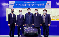 두산모빌리티이노베이션, 국내 최초 드론용 수소연료전지 KGS 인증 획득