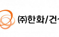 한화, 2030 부산엑스포 유치 지원…“민·관·정 협력”