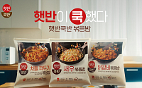CJ제일제당 냉동밥, ‘햇반쿡반’으로 새 단장…신제품 출시
