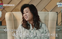 ‘결혼지옥’ 새아빠 아동 성추행 논란 일파만파…제작진, 다시보기 삭제하고 ‘침묵’