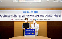 피아니스트 이혁, 중앙대병원에 콘서트 티켓 수익금 전액 기부