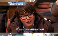 최효종 "여자친구와 결혼하지 못하는 이유는 …"