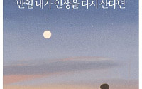 연말 서점가, 김혜남 &amp; 손웅정 에세이 베스트셀러