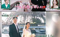 ‘편스토랑’ 박수홍, 아내 김다예 씨 최초 공개…웨딩화보 속 아름다운 부부