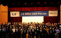 [상생경영] LS그룹 “협력사는 파트너”…인력ㆍ기술ㆍ정보 나눔