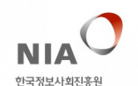 한국정보사회진흥원, 새 CI 발표 '제2의 도약' 선언