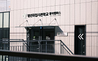 서울시, 청년취업사관학교 7호 캠퍼스 동작구에 개관…“IT 인재 양성”
