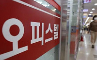 아파트 대체재 '오피스텔'도 찬바람…서울 매매ㆍ전세 모두 하락 전환