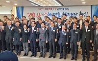 희림, ‘해외건설 수주지원단 출범식’ 참석