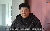 ‘서프라이즈 걔’ 박재현 “출연료 100만원 이하…무시받고 자존감 떨어져 은퇴”