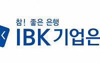 김주현 금융위원장, 신임 IBK기업은행장에 김성태 전무이사 임명 제청