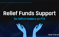 엑스플라, 내년 1월 16일까지 ‘FTX 파산 피해 범위 조사’…투자자 구제 ‘첫발’