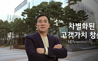 [신년사] 정철동 LG이노텍 사장 “차별화된 고객가치 만들자”