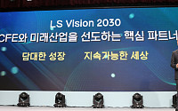[신년사] 구자은 LS 회장 “2030년까지 자산 50조 그룹 도약…8년간 20조 투자”
