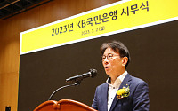 KB국민은행, 금융소비자와 상생 위해 가계대출 금리 최대 0.5%p 인하