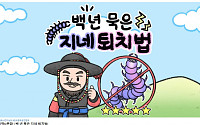 한국문화원연합회, 재미와 유익함 잡아 지역문화 알려