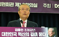 김종인 “중대선거구제? 의원들 결사 반대할 것&quot;...&quot;내년 총선인데 되겠나”