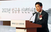 [포토] 신년사하는 김주현 금융위원장