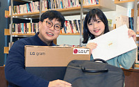 LG유플러스, 임직원 초·중·고 자녀에게 노트북 ‘그램’ 선물한다