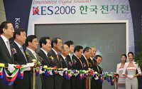[화보]'2006 한국전자전'에 부는 삼성바람