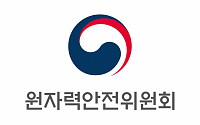 원안위, 월성 4호기 안전설비 미작동 사건조사