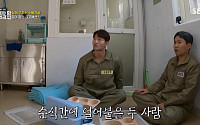 ‘관계자 외 출입금지’ 김종국·양세형, 조두순 있던 구치소 입소…긴장감 폭발