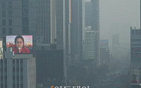 [포토] 초미세먼지 위기경보, 흐린 서울 시내