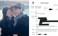 박수홍 아내 김다예, 루머 유포한 유튜버 공소장 공개…“31회에 걸쳐 명예훼손”