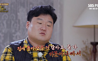 ‘당결안’ 배정근·김단하 갈등에 촬영 중단…결국 이혼 언급까지