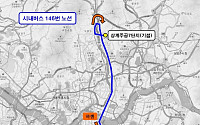 한총리 탔던 서울 ‘새벽 만원 버스’ 15분 빨라진다…8146번 신설