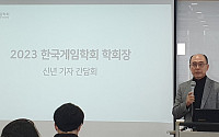 위정현 한국게임학회장 “문체부, 게임산업 진흥정책 발표해달라”