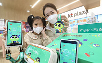 KT, 어린이 전용 안심폰 ‘신비 키즈폰3’ 출시
