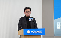 신한라이프, 경영전략 회의 개최…&quot;생보업계 2위 도약할 것&quot;