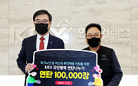 한국거래소, 독거노인 등 취약계층에 연탄 10만 장 후원