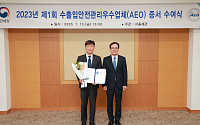 LX세미콘, 국내 팹리스 기업 최초 ‘AEO 인증’ 획득