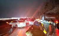 구리포천고속도로 40여 대 연쇄 추돌사고…1명 사망·3명 중상