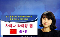 KDB대우證, ‘차이나 라이징 랩’ 출시