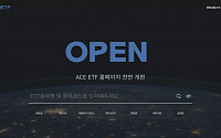 한국투자신탁운용, ETF 홈페이지 새 단장...&quot;타사 ETF 정보도 한번에&quot;