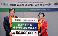 KRPIA, 한국119청소년단에 5000만 원 후원…응급처치 교육 강화
