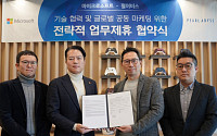 펄어비스, 한국마이크로소프트와 기술 협력ㆍ글로벌 공동 마케팅 MOU