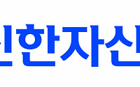 신한자산운용, 코스닥150 ETF 신규 상장