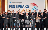[포토]FSS SPEAKS 2012
