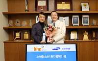 bhc그룹 박현종 회장, 소아청소년 환자 지원 삼성서울병원에 2억 기부